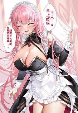 [Machi] Mori Calliope Fantasy Maid (Mori Calliope) [Chinese] [Uncensored]