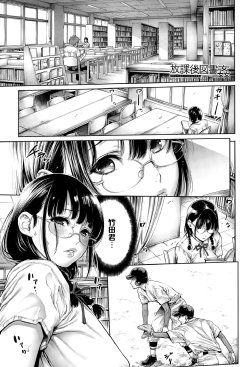 [Okayusan] Houkago-tosyoKAN (COMIC Anthurium 021 2015-01) [Chinese] [黑条汉化]