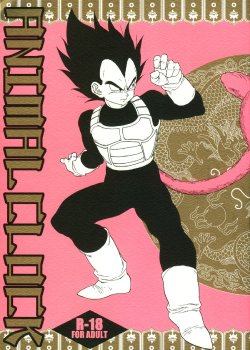 (C74) [Dokugunryu (Norazi, Komakawa Rimi)] ANIMAL CLOCK (Dragon Ball Z) [English] [Arigatomina]