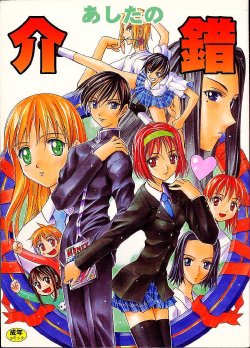 manga-image-1