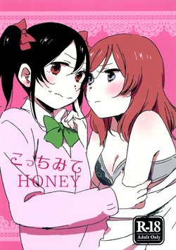 (C89) [CURL UP (murata)] Kocchi Mite Honey | Look Here, Honey (Love Live!) [Russian] [DICLONIUS]