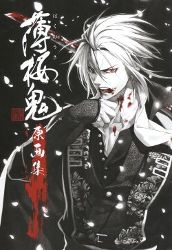 Hakuouki Illustrations