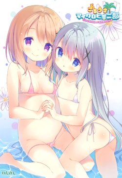 (COMIC1☆10) [Watagashi (Various)] GochiUsa Micro Bikini-bu ~GochiUsa Fan Book 3~ (Gochuumon wa Usagi desu ka?) [Korean] [팀 아동복지부]