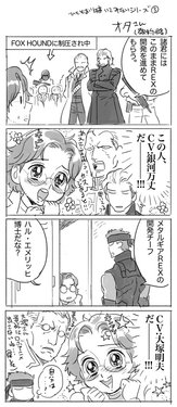 [Demaeicchou] Metal Gear Rakugaki 3