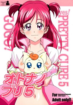 (C74) [Hacchakesou (PONPON)] Otonanopuri 5 (Yes! Precure 5) [Chinese]