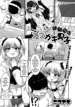 [Nikuyaki] Osananajimi wa Mesugaki Danshi (Gekkan Web Otoko no Ko-llection! S Vol. 78) [Portuguese-BR] [Digital]