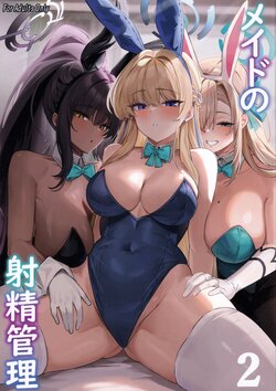 (C103) [Kuwaiya (Bannou)] Maid no Shasei Kanri 2 (Blue Archive) [Chinese]