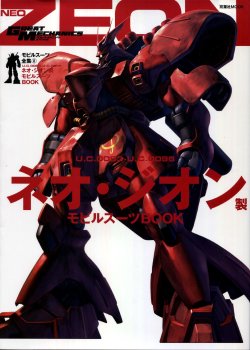 Great Mechanics - Neo Zeon