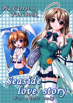(SC16) [Hakattanakowappahzu (Hiramitsu Asagi)] Seaside Love Story (Pia Carrot e Youkoso!! 3)