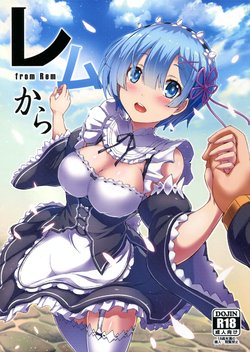 (C91) [Once Only (Nekoi Hikaru)] Rem Kara (Re:Zero kara Hajimeru Isekai Seikatsu)