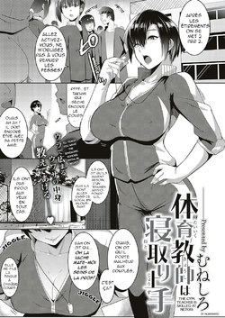 [Muneshiro] Taiiku Kyoushi wa Netori Jouzu | La prof de gym s'y connait pour détruire les couples (COMIC ExE 16) [French] [Digital]