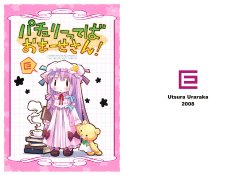 (SC40) [Utsura Uraraka (Eretto)] Patchouli tteba Omaase-san! | Patchouli is so Precocious! (Touhou Project) [English] [BWYS]