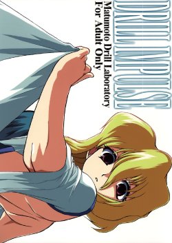 (C67) [Matsumoto Drill Kenkyuujo (NAGANOON, Nasu)] DRILL IMPULSE (Gundam SEED Destiny)