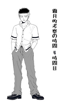 [Shimotsuki Chayuzu] Shimotsuki-teki Kousatsu no Jikan 4 (Assassination Classroom)