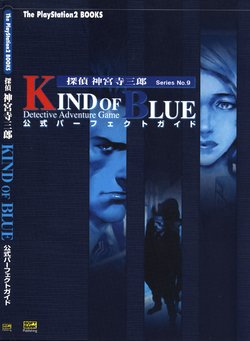 Detective Saburo Jinguji: KIND OF BLUE - Official Perfect Guide