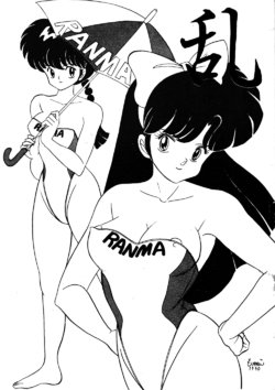 [Secret Blue Water (Various)] Ran (Ranma 1/2)