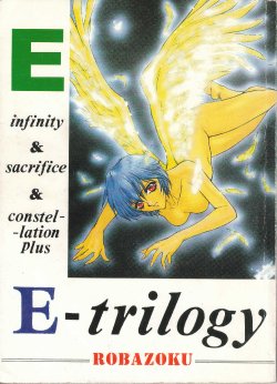 E-Trilogy (Evangelion) [Spanish]