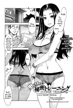 [Mizuryu Kei] Okusan no Himitsu Training | Wife's Secret Training (COMIC HOTMiLK 2013-02) [English]