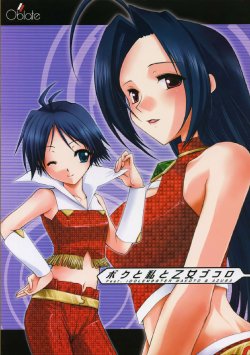 (SC30) [oblate (Kusakabe Rei)] Boku to Watashi to Otomegokoro (THE iDOLM@STER)