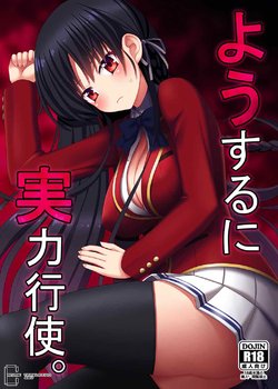 (CT30) [7cm (nase)] Yousuru ni Jitsuryoku Koushi. (Youkoso Jitsuryoku Shijou Shugi no Kyoushitsu e) [Spanish] [Anime translation GsV]