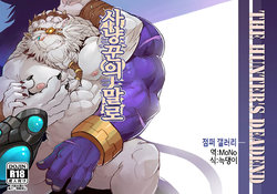 (FF32) [Raymond158] THE HUNTER'S DEADEND | 사냥꾼의 말로 (League of Legends) [Korean] [MoNo]