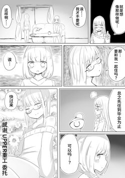 [Murasaki Nyanko Bar (Vae)] Josou Danshi no Tsukurikata(Updated)[Chinese] [UPPER重工x我不看本子个人汉化]