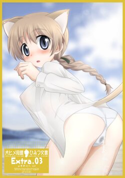 [Kokoro no Tsubasa (Koyomisa)] Inuhime Doumei Himitsu Bunsho Extra.03 (Strike Witches)