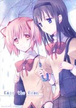 (C86) [CITRON (Yamada Ako)] Kiss the Rain (HomuMado Sairokushuu) (Puella Magi Madoka Magica) [English] [TFO Scans]