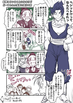 [Harunaga Makito] Vegetto's Worries (Dragon Ball Super)