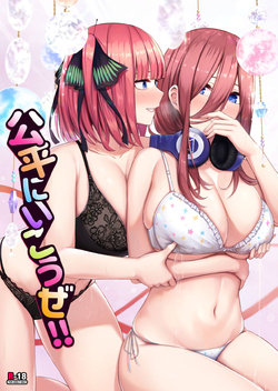 (C97) [Kannko Bokujyo (Kannko)] Kouhei ni Ikou ze!! - 2toubun no sex with milk (Gotoubun no Hanayome) [Spanish] [Rakuen Translations]