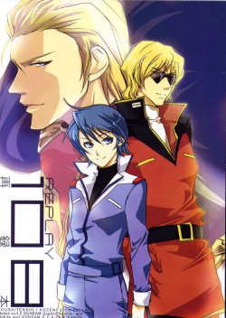 (C68) [Kougaitenshi (Kozeni)] REPLAY 108 Sairoku Bon (Zeta Gundam, Mobile Suit Gundam Char's Counterattack)