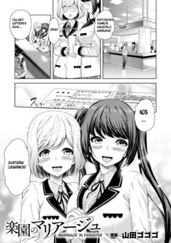 [Yamada Gogogo] Rakuen no Marriage | Marriage In Paradise (2D Comic Magazine Yuri Ninshin Vol. 4) [Spanish] [Mugidanshi Fansub] [Digital]