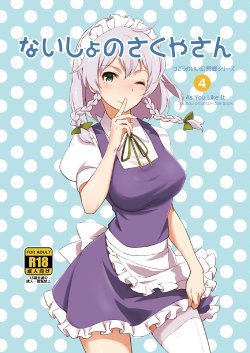 [Vitamin Gohan (Hasegawa Keita)] Naisho no Sakuya-san (Touhou Project) [Digital]