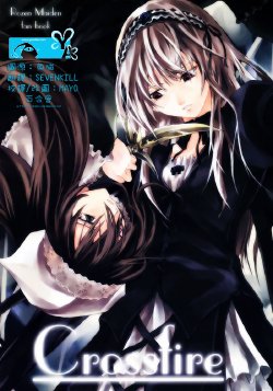 (Shikkoku no Tenshi) [RAID SLASH (Yahiro)] Crossfire (Rozen Maiden) [Chinese] [漢化]