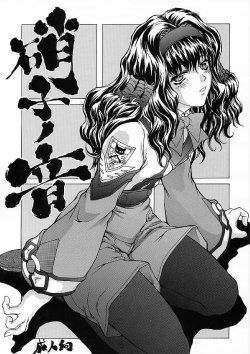 (C60) [Majimadou (Matou)] Garasu no Oto (Gunparade March)