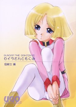 (CR34) [UGO (Ichiba Koushi)] GUNDAM THE DOHJIN II Sayla-san to Mokuba Ai Senshi Hen (Mobile Suit Gundam)