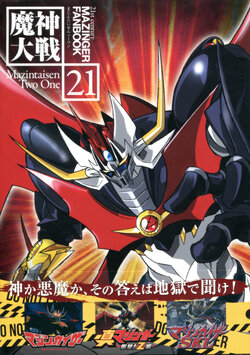 Mazin Wars 21 - 21st Century Mazinger Fanbook