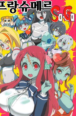 (C95) [BlueMage (Aoi Manabu)] Furansumeru SaGa | 프랑슈메르 SaGa (Zombie Land Saga) [Korean] [풉코]