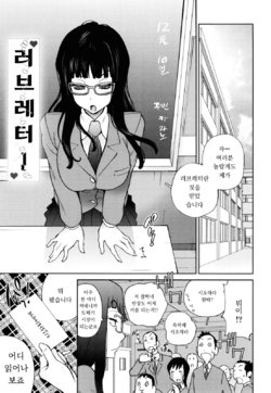 [Kotoyoshi Yumisuke] Love Letter | 러브레터 (NAKED PARTY) [Korean]
