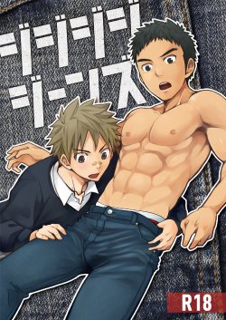 (C87) [Ebitendon (Torakichi)] Jjjjjeans [English]