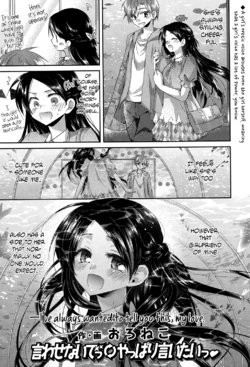 [Oroneko] Iwasenaide⇔Yappari Iitai | Don’t Say It⇔I Wanna Say It After All (COMIC Koh 2017-07) [English] {Hennojin} [Digital]