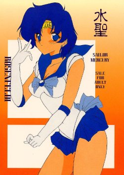 (C44) [Chimeishou (Ami Hideto)] Suisei - Rosenfeld I (Bishoujo Senshi Sailor Moon) [Incomplete]