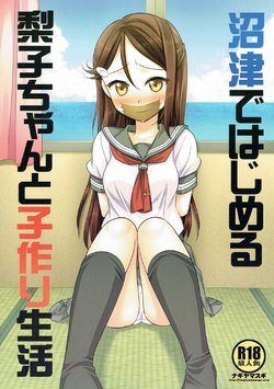 (C90) [Nagiyamasugi (Nagiyama)] Numazu de Hajimeru Riko-chan to Kozukuri Seikatsu (Love Live! Sunshine!!) [Indonesian] [Gagak_black]