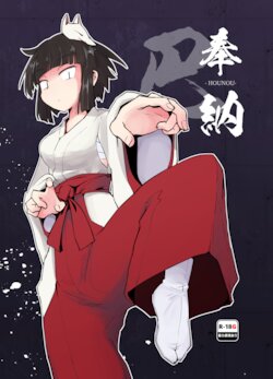 [Sakifox]奉納 -巴-