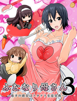 [PH (TAM)] Futanari Kaa-san 3 ~Musuko no Kanojo wa Futanari Seitokaichou~