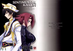 (C85) [Homura's R Comics (Yuuki Homura)] SENTIMENTAL KALLEN (Code Geass) [French] {SAXtrad}