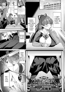 [Shirisensha] Seikou Senki Jewel Luminous Otome Futari Otsuru Toki Ch. 3-5 [English] [Digital]