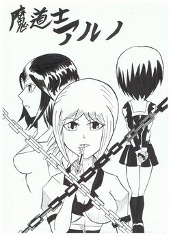 [omusesebi] Madoushi Aruno (Ongoing)