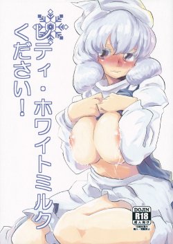 (Aka no Hiroba 9) [Saperon Black (Sape)] Letty White Milk Kudasai! (Touhou Project)