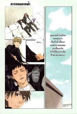 [Kyuugou] Okujou no Bai-Bai | ลาจากบนดาดฟ้า (b-BOY Phoenix Vol. 9 Gakuran Tokushuu) [Thai ภาษาไทย]